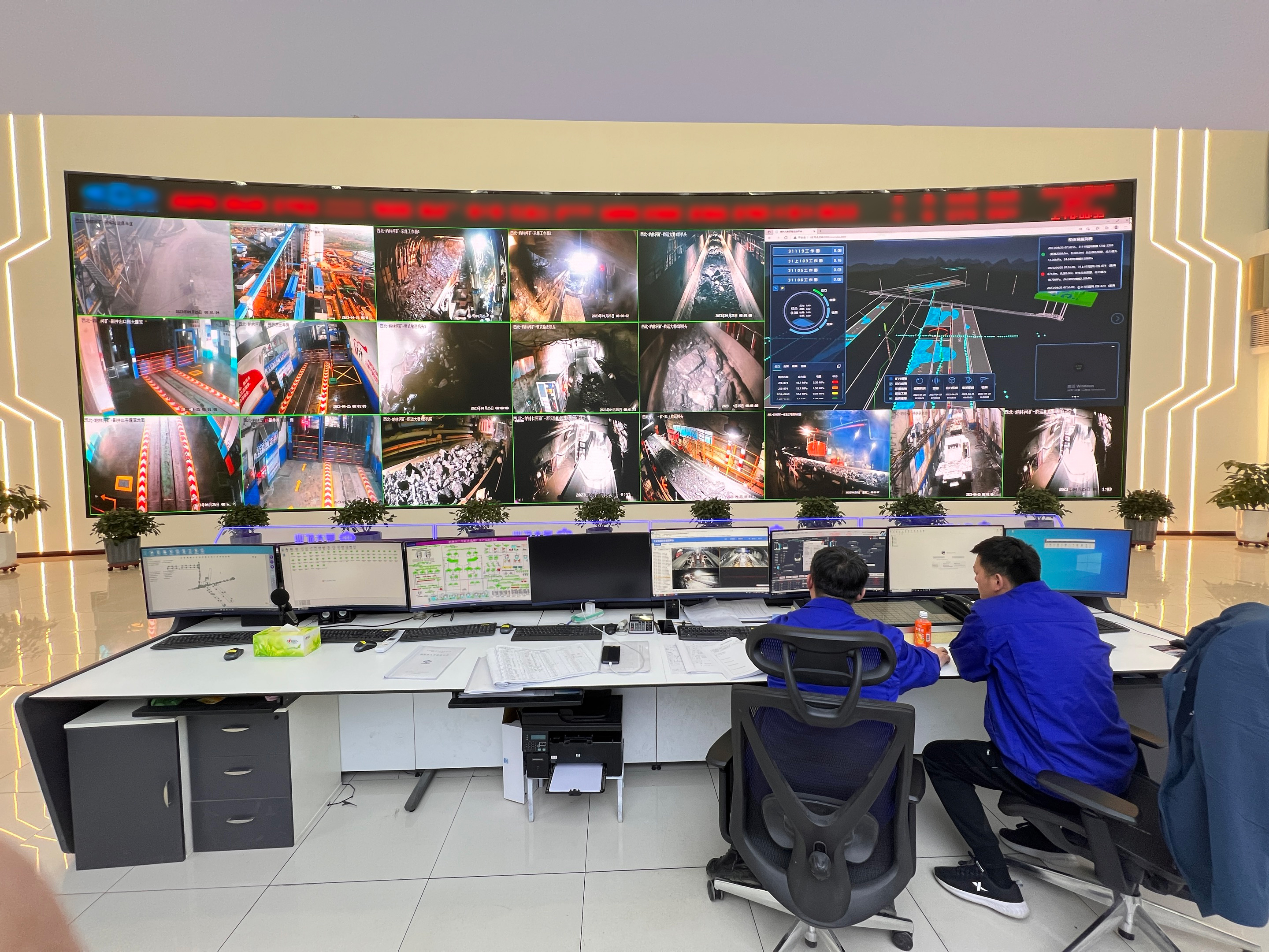 中煤集团某矿业调度中心